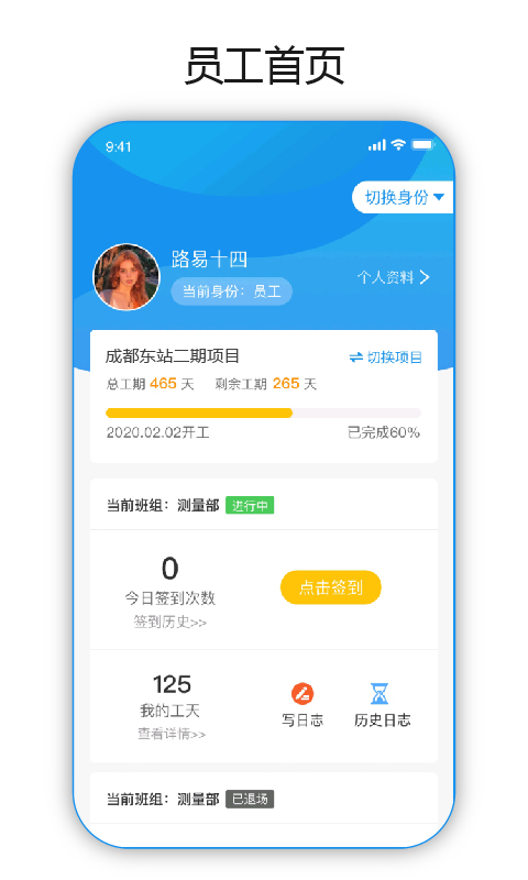 建筑易v1.2.0截图3