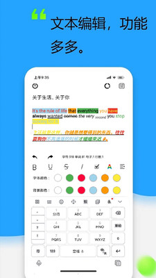 日常记录v1.3.9截图2