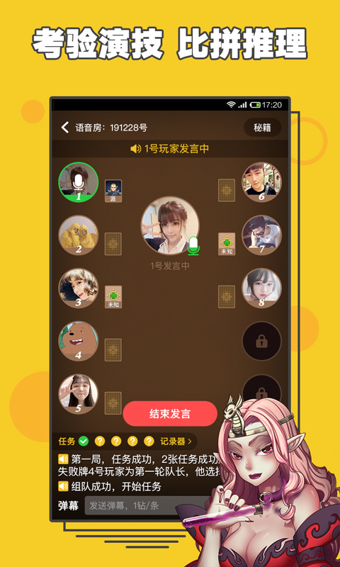 阿瓦隆v2.0.12截图3