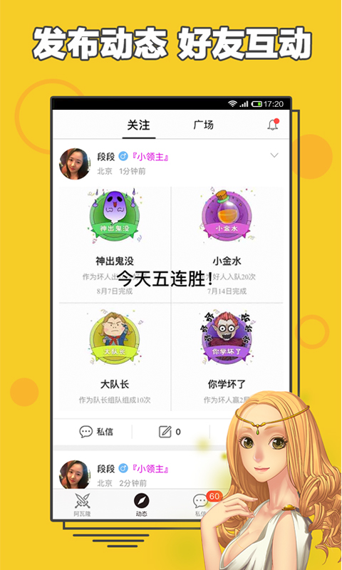 阿瓦隆v2.0.12截图5