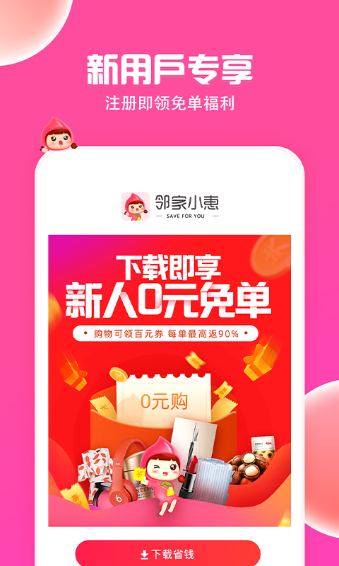 鄰家小惠截圖預(yù)覽