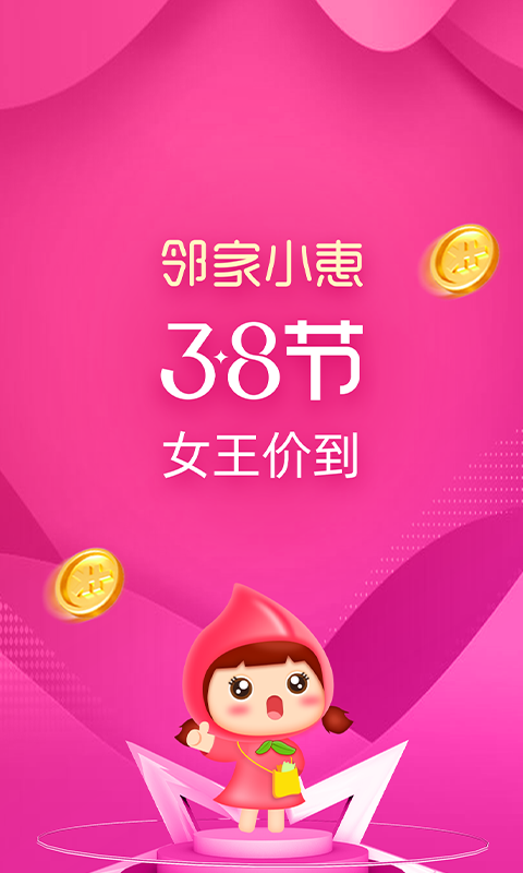 鄰家小惠截圖預(yù)覽