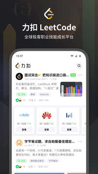 力扣LeetCode截圖