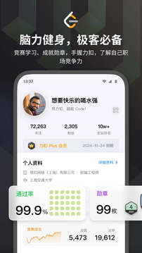 力扣LeetCode截圖