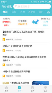 布谷先知截圖