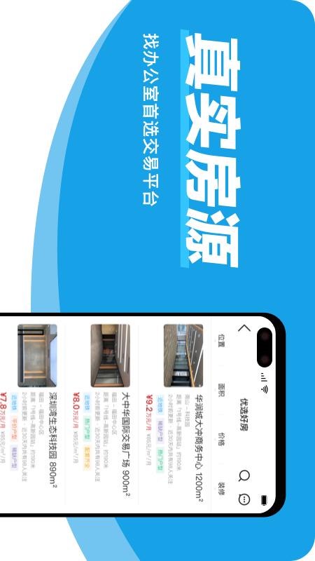 點點租寫字樓出租網(wǎng)截圖預(yù)覽