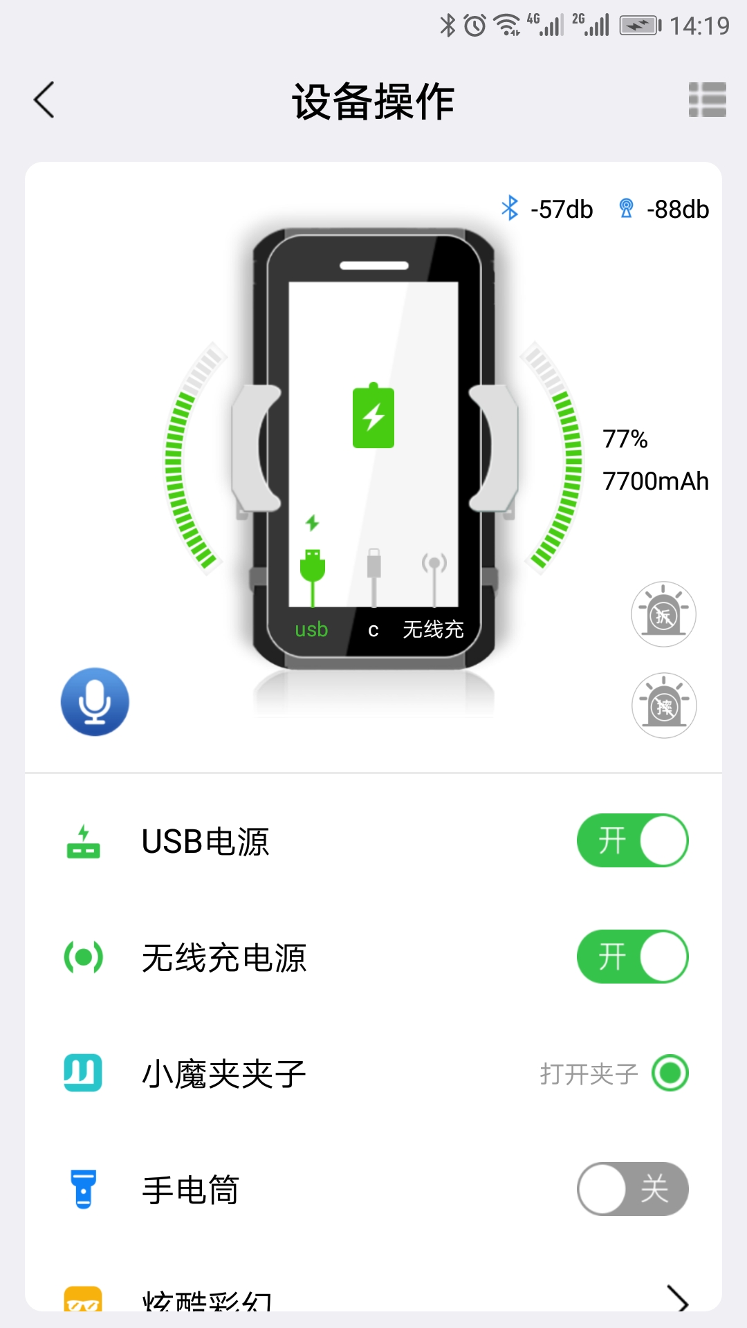 小魔夹截图5