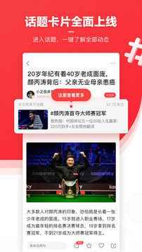 鳳凰新聞截圖