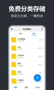 打卡相機截圖