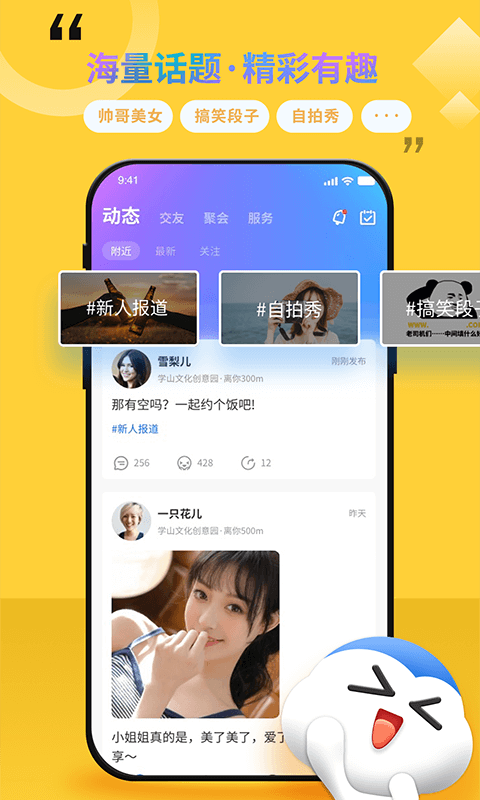 随时约v4.3.94截图1