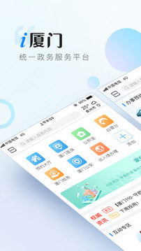 i廈門截圖