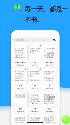 日常记录v1.3.9截图4