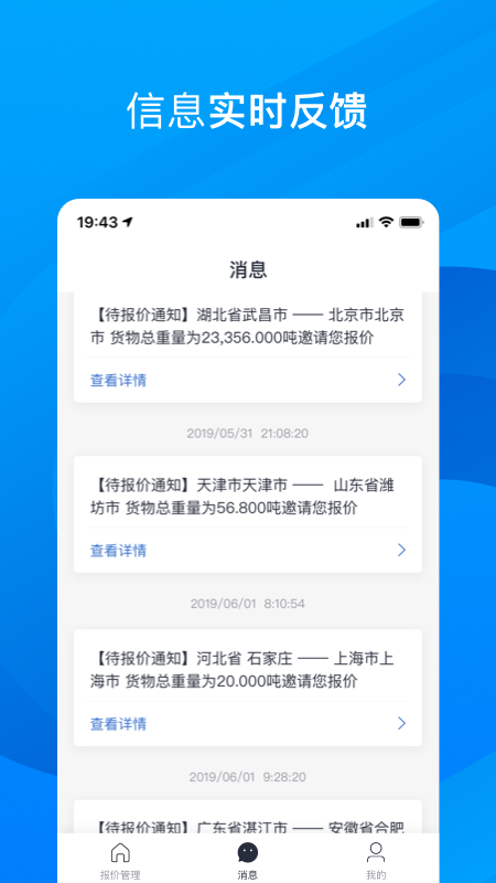 五阿哥物流截图3