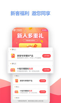廣發(fā)證券易淘金截圖