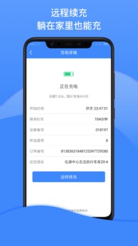 點(diǎn)點(diǎn)暢行截圖