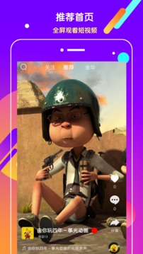 抖吧截圖