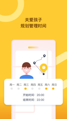 思亿管理大师截图1