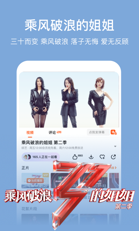 芒果TVv6.8.2截图1