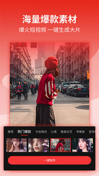 影剪輯視頻編輯截圖