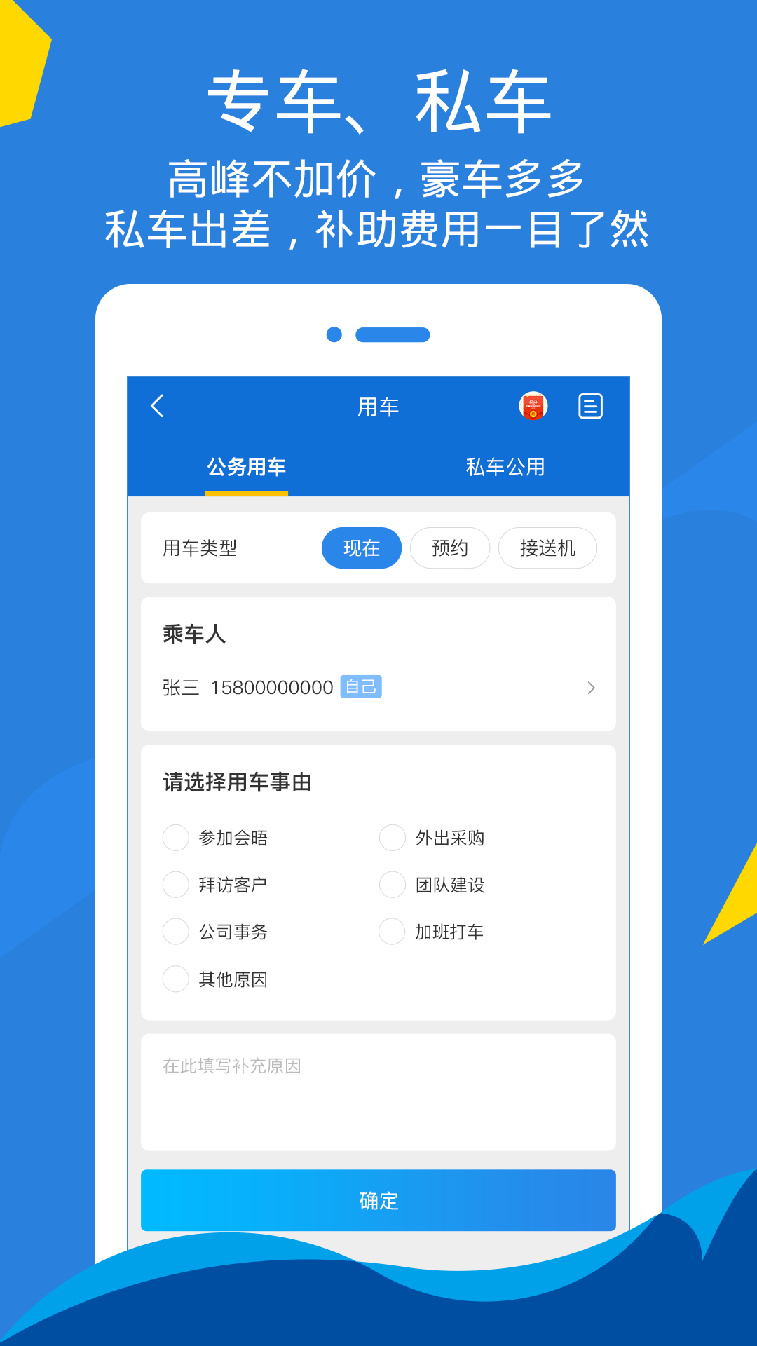 泛嘉行v8.4.8截图5