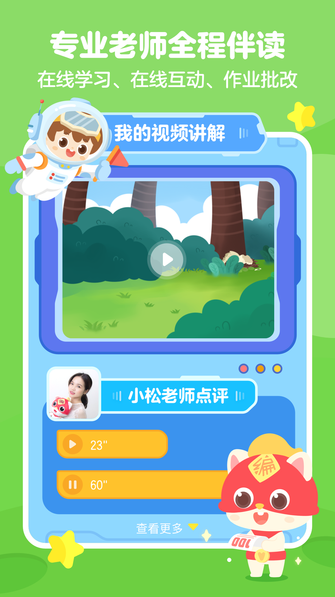 小火箭校园版v1.0.1截图4