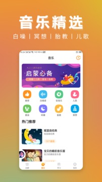 啟蒙助手截圖