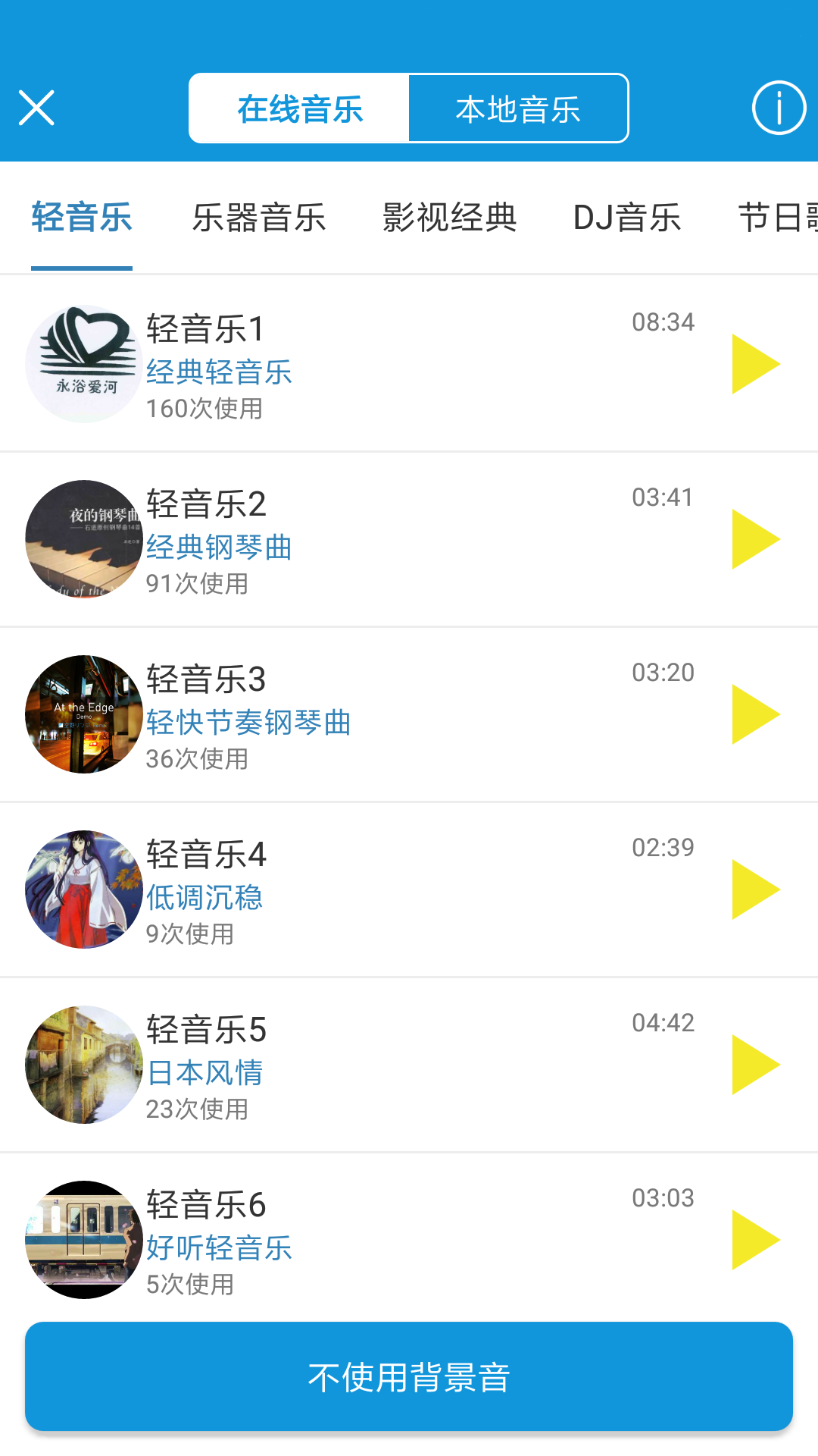 去配音截圖預覽