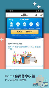 亞馬遜購(gòu)物截圖