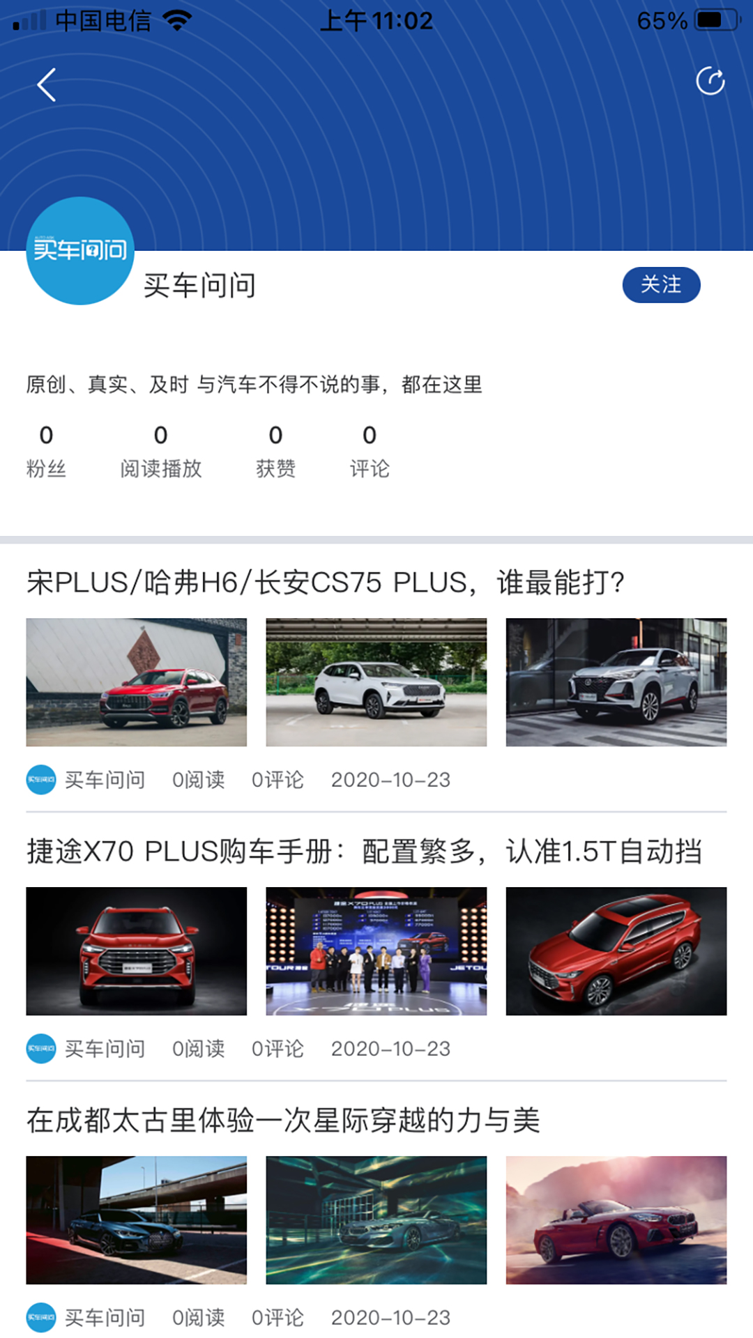 一号汽车截图1