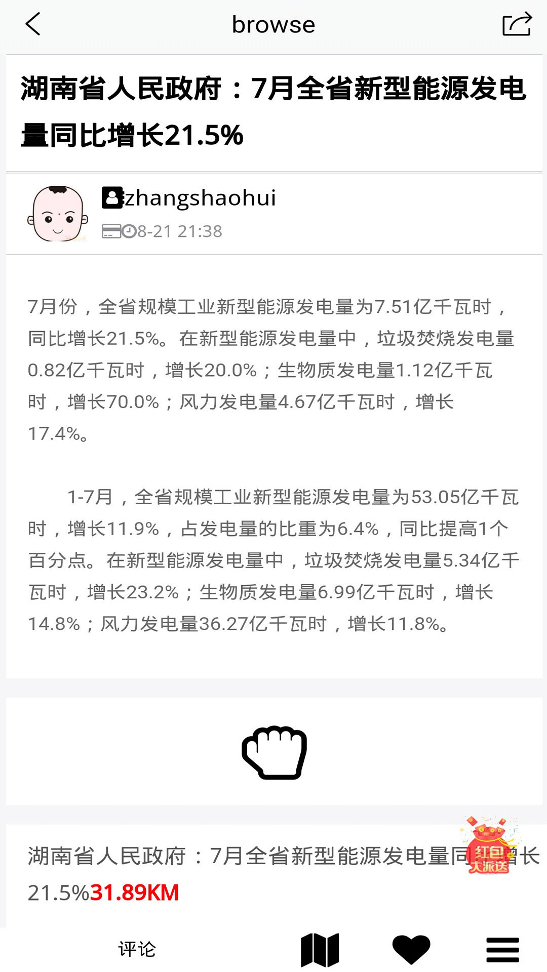 零久附近通截图3