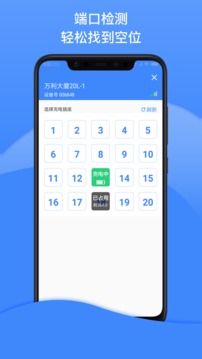 點(diǎn)點(diǎn)暢行截圖