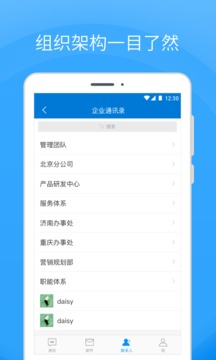 Coremail 论客截图