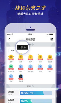 掌上英雄聯(lián)盟截圖