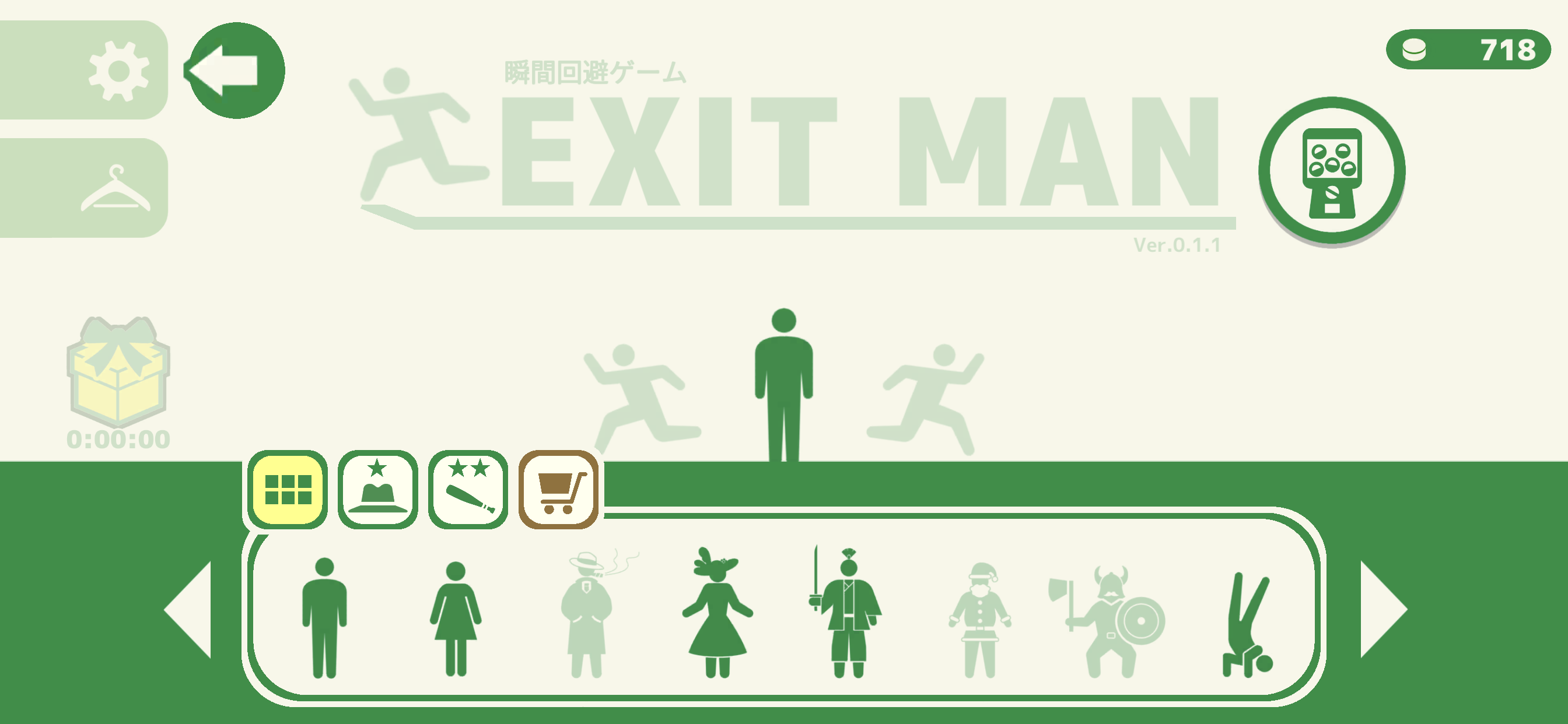 ExitMan截图4