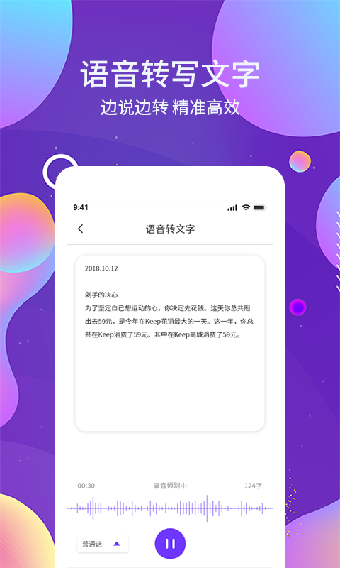 OCR图文识别v1.0.0截图2