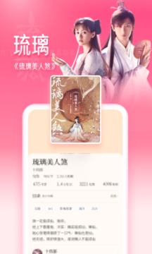 紅袖讀書截圖