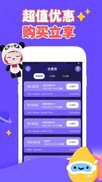 盲盒星球截圖