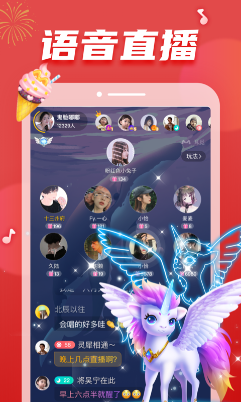 耳觅v2.7.5截图1