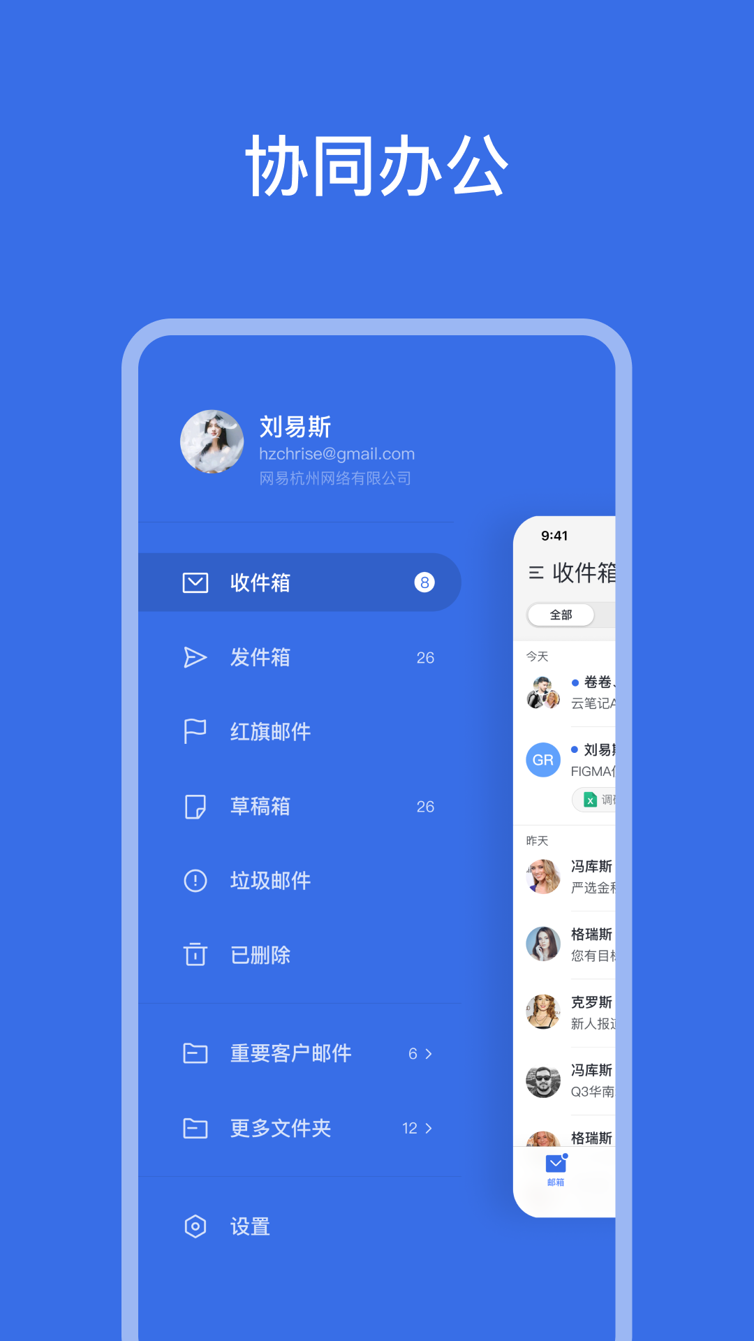 网易灵犀办公v1.0.2截图1