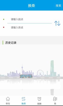 通卡出行应用截图2