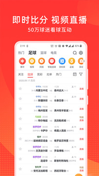 球咖应用截图1