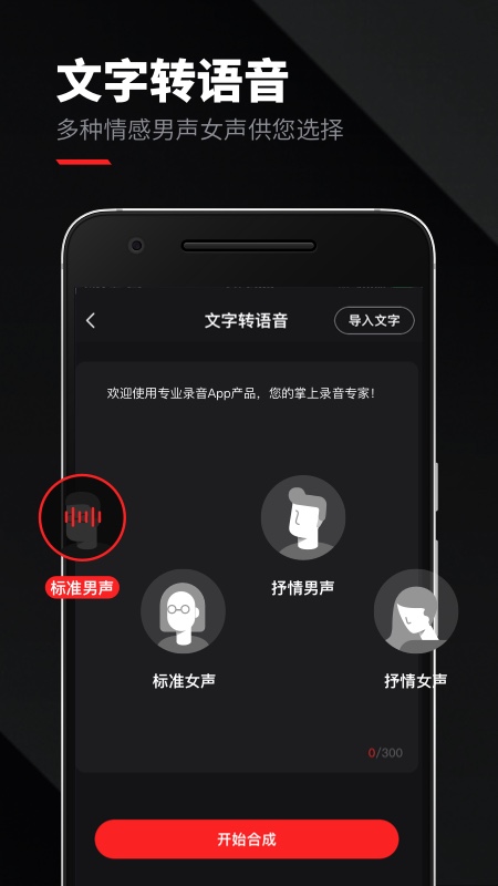 录音专家v3.9.6截图3