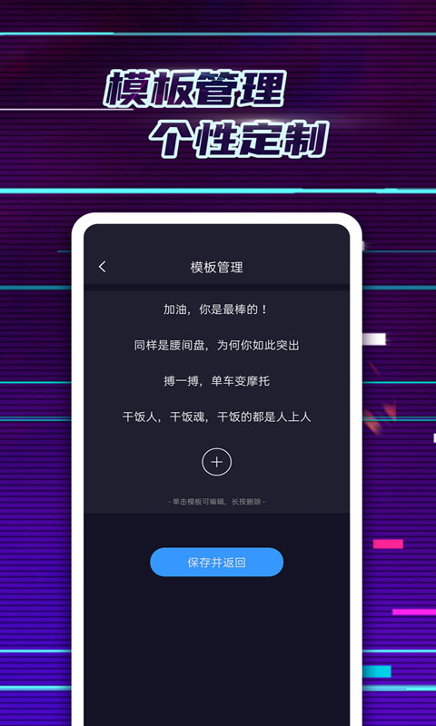 LED弹幕神器v2.0.2截图3