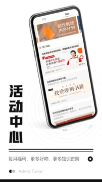 時代財經(jīng)截圖