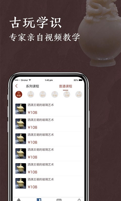 快鉴定v1.0.2截图2