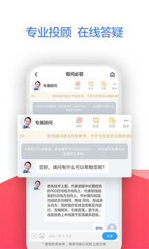 廣發(fā)證券易淘金截圖