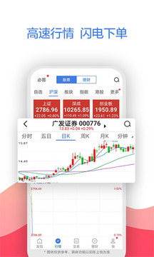 廣發(fā)證券易淘金截圖