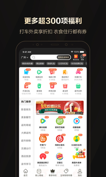 全球購騎士特權(quán)截圖