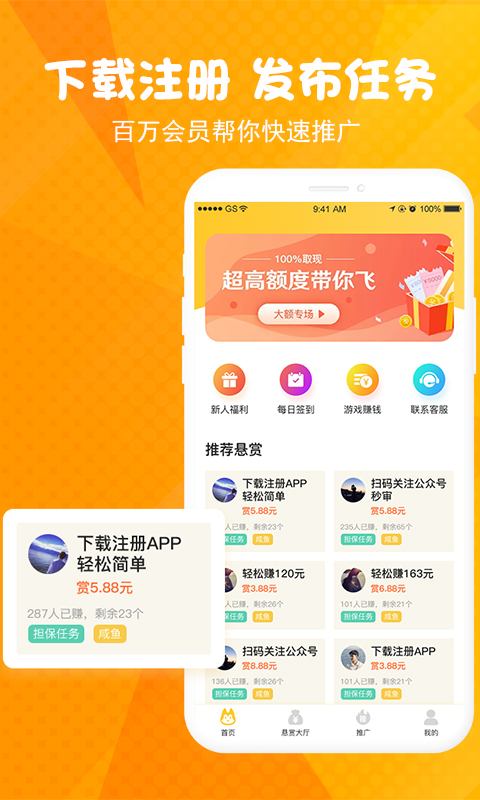 悬赏汪v1.6.4截图1