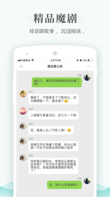 每天读点故事v6.2.5截图4